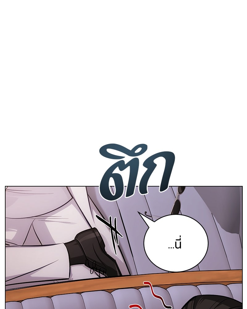 จอมเวทนอกรีตแห่งหอคอยขาว - หน้า 47