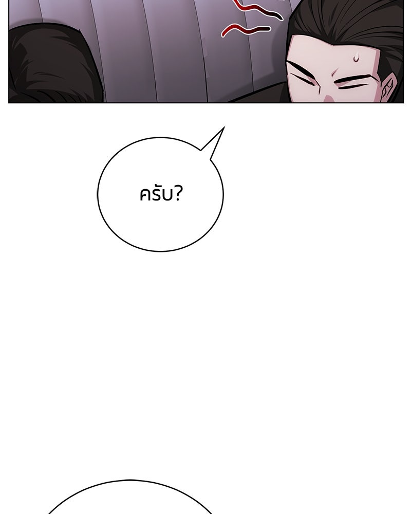 จอมเวทนอกรีตแห่งหอคอยขาว - หน้า 48