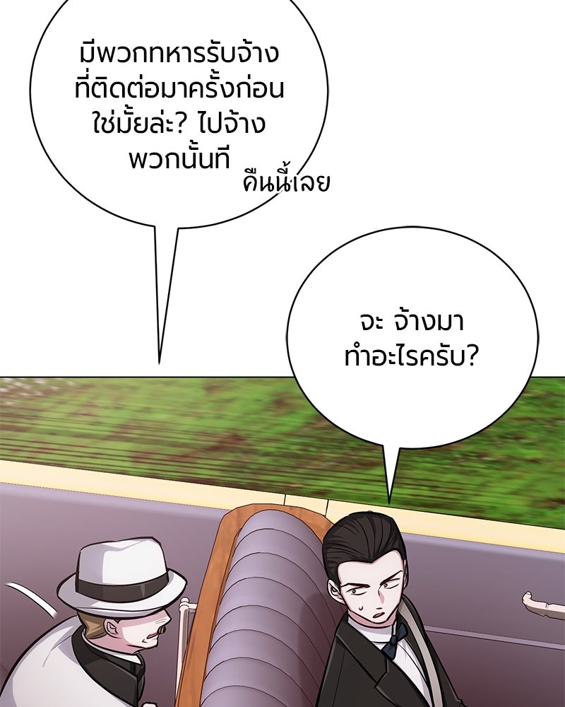 จอมเวทนอกรีตแห่งหอคอยขาว - หน้า 49