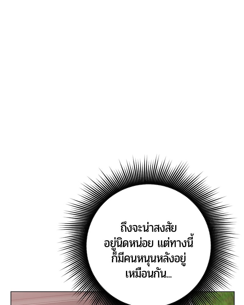 จอมเวทนอกรีตแห่งหอคอยขาว - หน้า 53