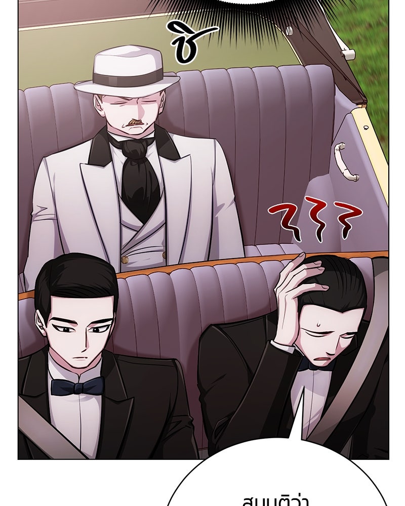 จอมเวทนอกรีตแห่งหอคอยขาว - หน้า 54