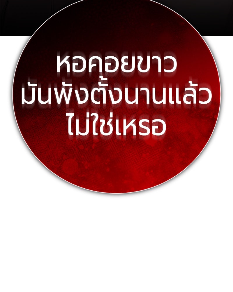 จอมเวทนอกรีตแห่งหอคอยขาว - หน้า 61