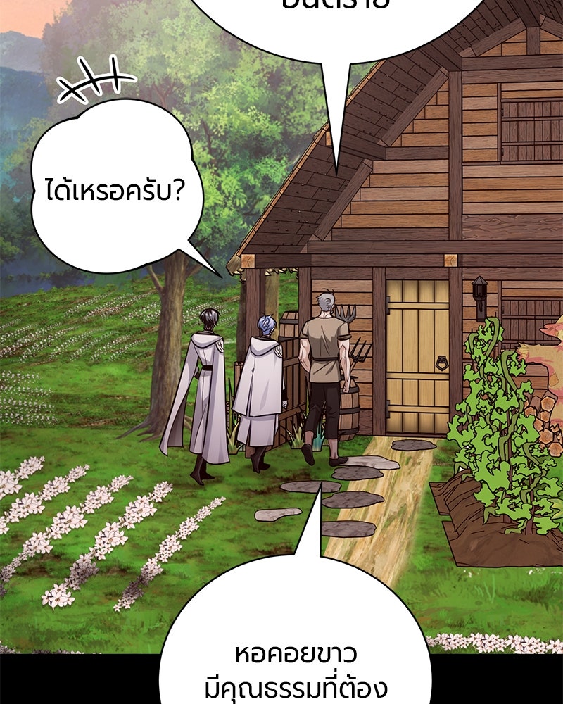 จอมเวทนอกรีตแห่งหอคอยขาว - หน้า 70