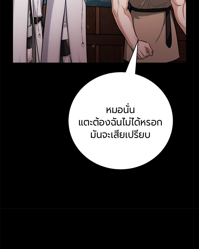 จอมเวทนอกรีตแห่งหอคอยขาว - หน้า 78