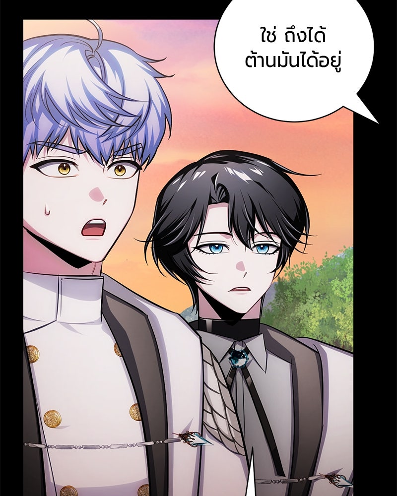 จอมเวทนอกรีตแห่งหอคอยขาว - หน้า 82