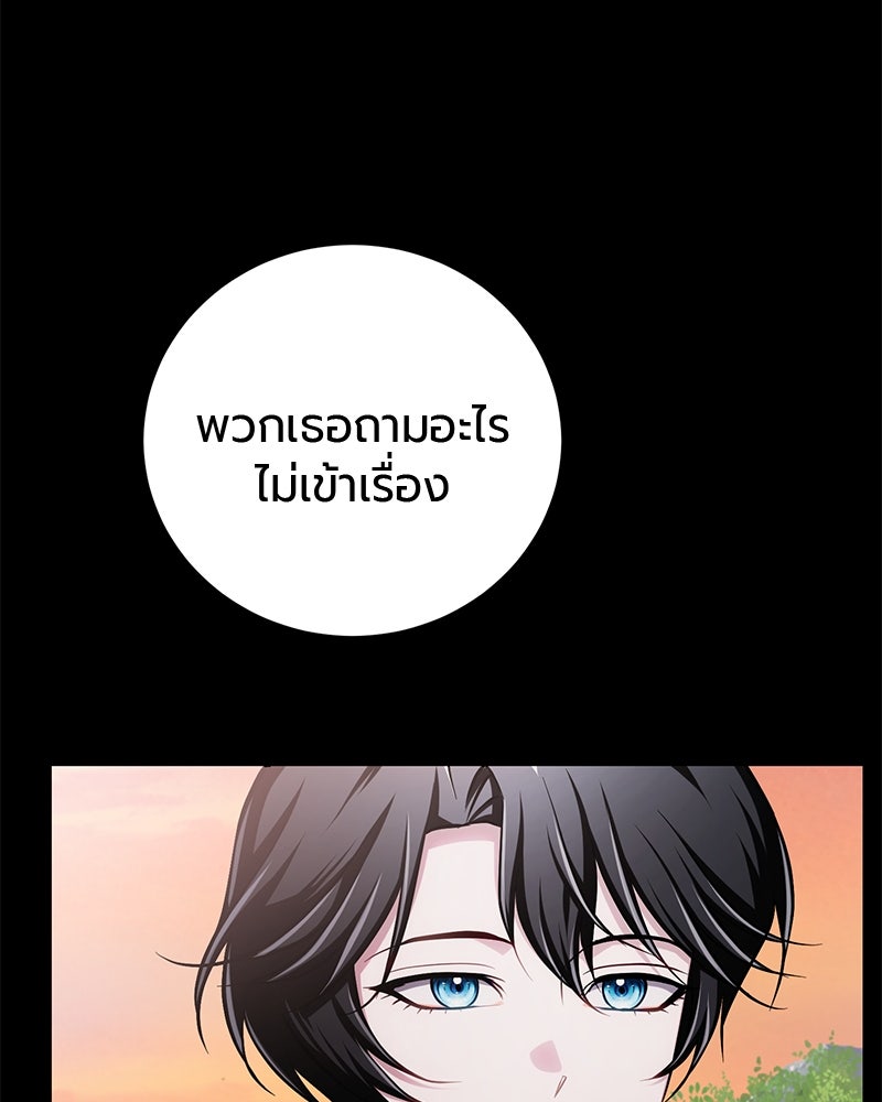 จอมเวทนอกรีตแห่งหอคอยขาว - หน้า 84