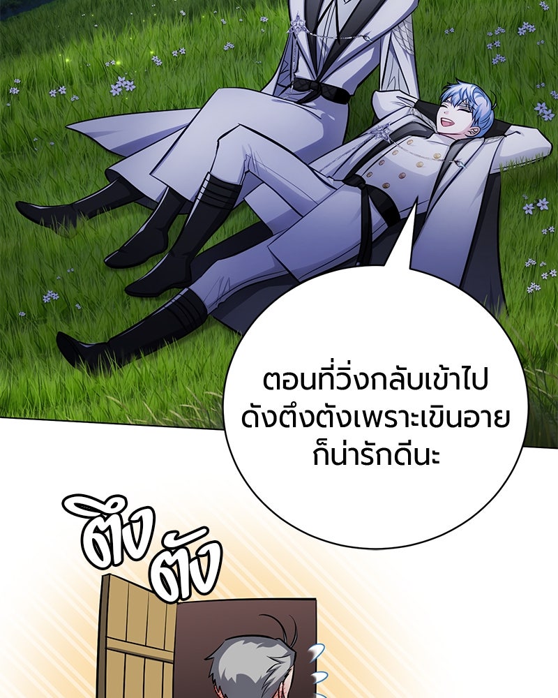 จอมเวทนอกรีตแห่งหอคอยขาว - หน้า 92