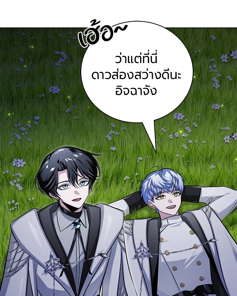 จอมเวทนอกรีตแห่งหอคอยขาว - หน้า 94