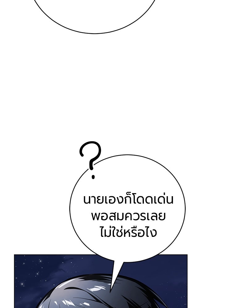 จอมเวทนอกรีตแห่งหอคอยขาว - หน้า 98