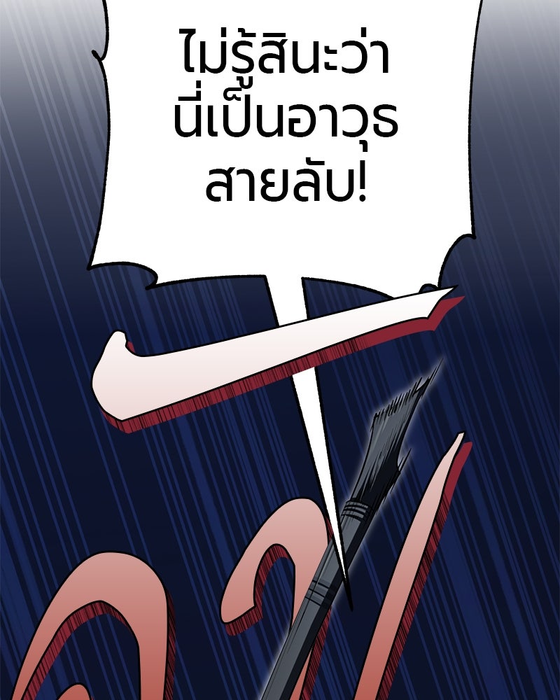 จอมเวทนอกรีตแห่งหอคอยขาว - หน้า 10
