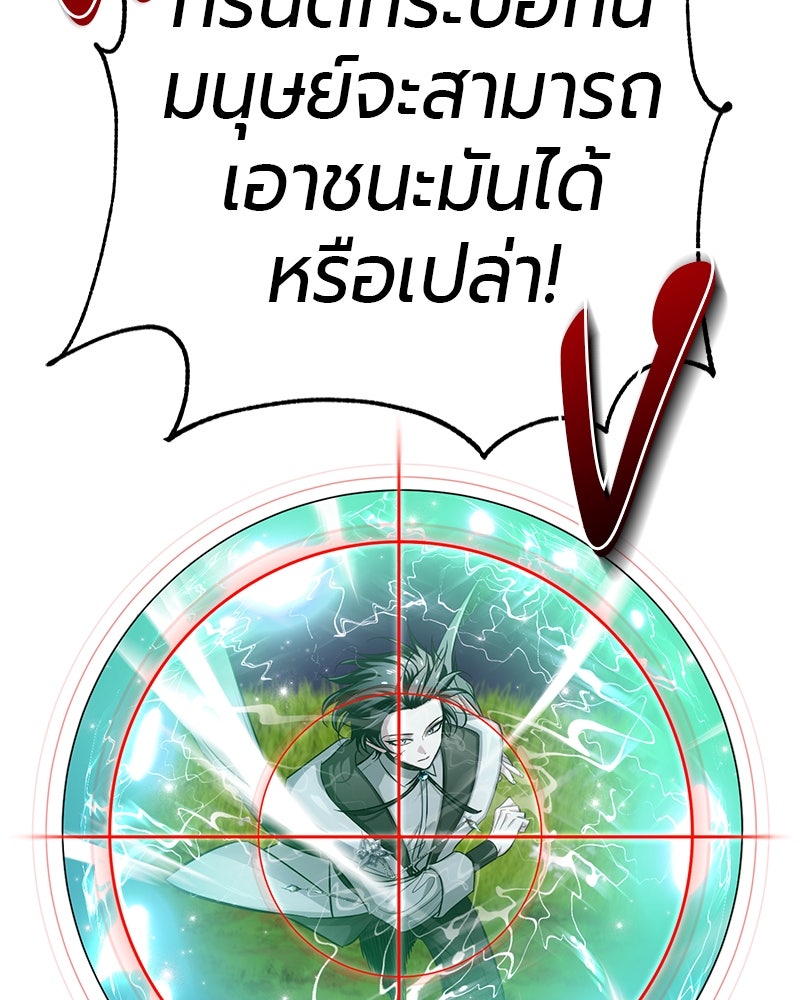 จอมเวทนอกรีตแห่งหอคอยขาว - หน้า 100