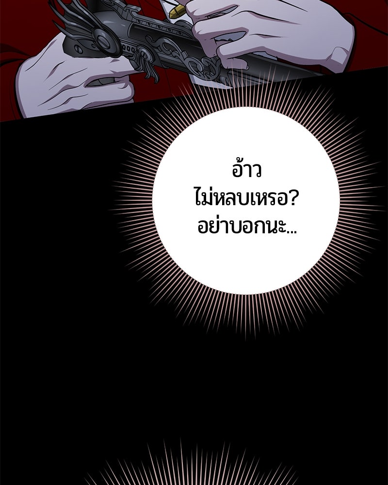 จอมเวทนอกรีตแห่งหอคอยขาว - หน้า 122