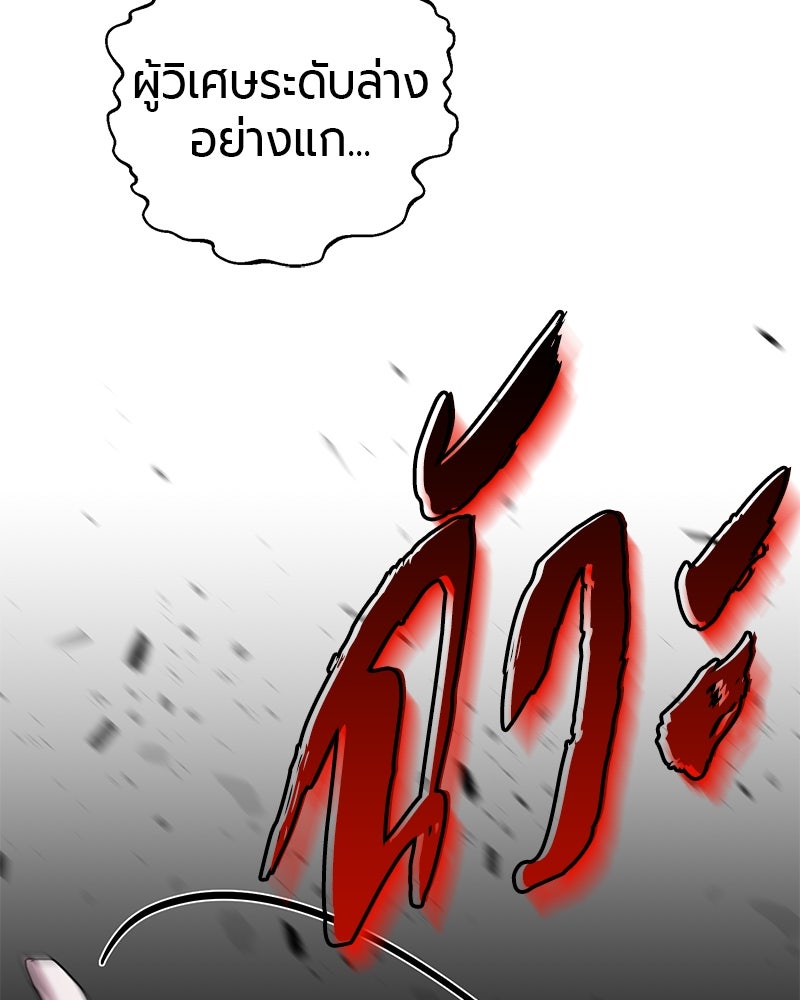 จอมเวทนอกรีตแห่งหอคอยขาว - หน้า 129