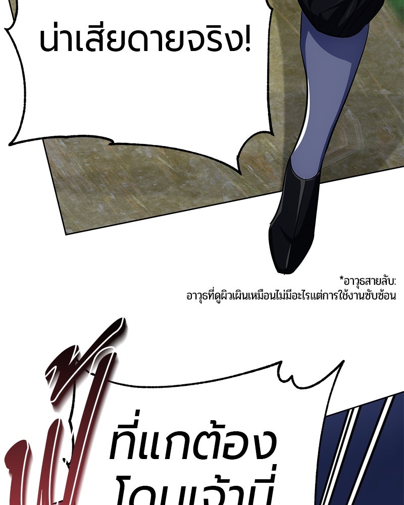 จอมเวทนอกรีตแห่งหอคอยขาว - หน้า 13