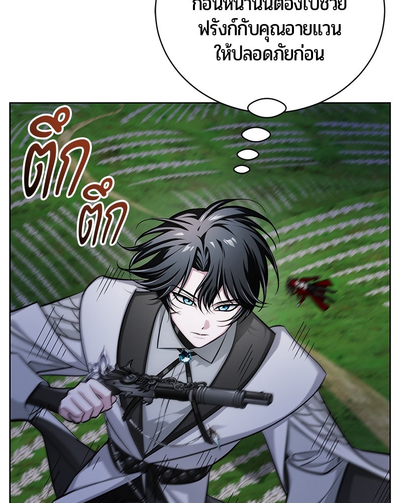 จอมเวทนอกรีตแห่งหอคอยขาว - หน้า 146