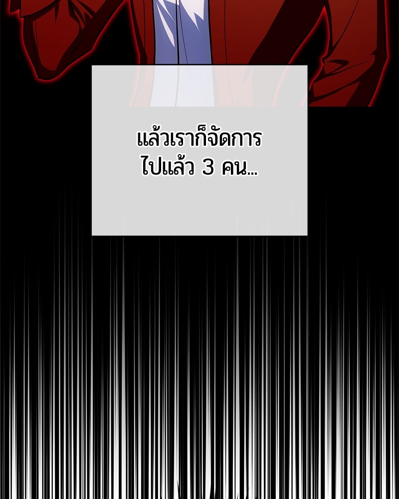 จอมเวทนอกรีตแห่งหอคอยขาว - หน้า 150
