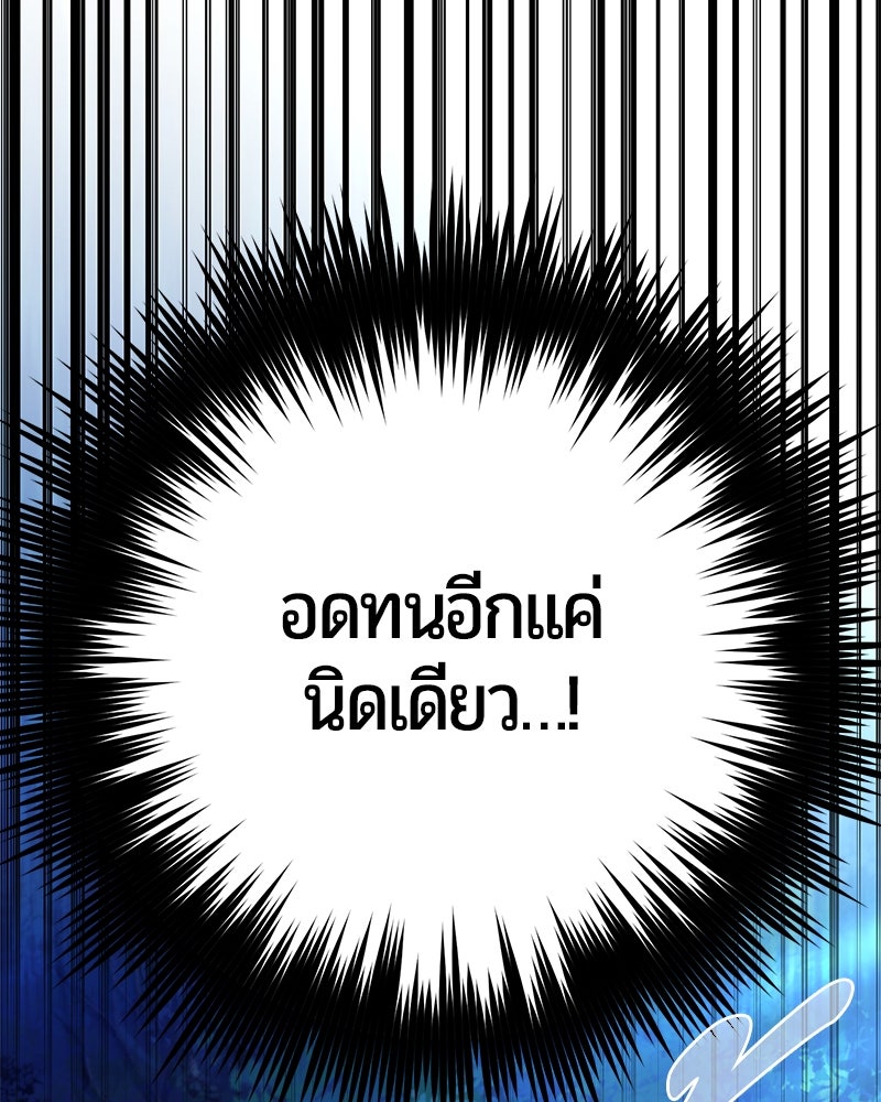 จอมเวทนอกรีตแห่งหอคอยขาว - หน้า 152