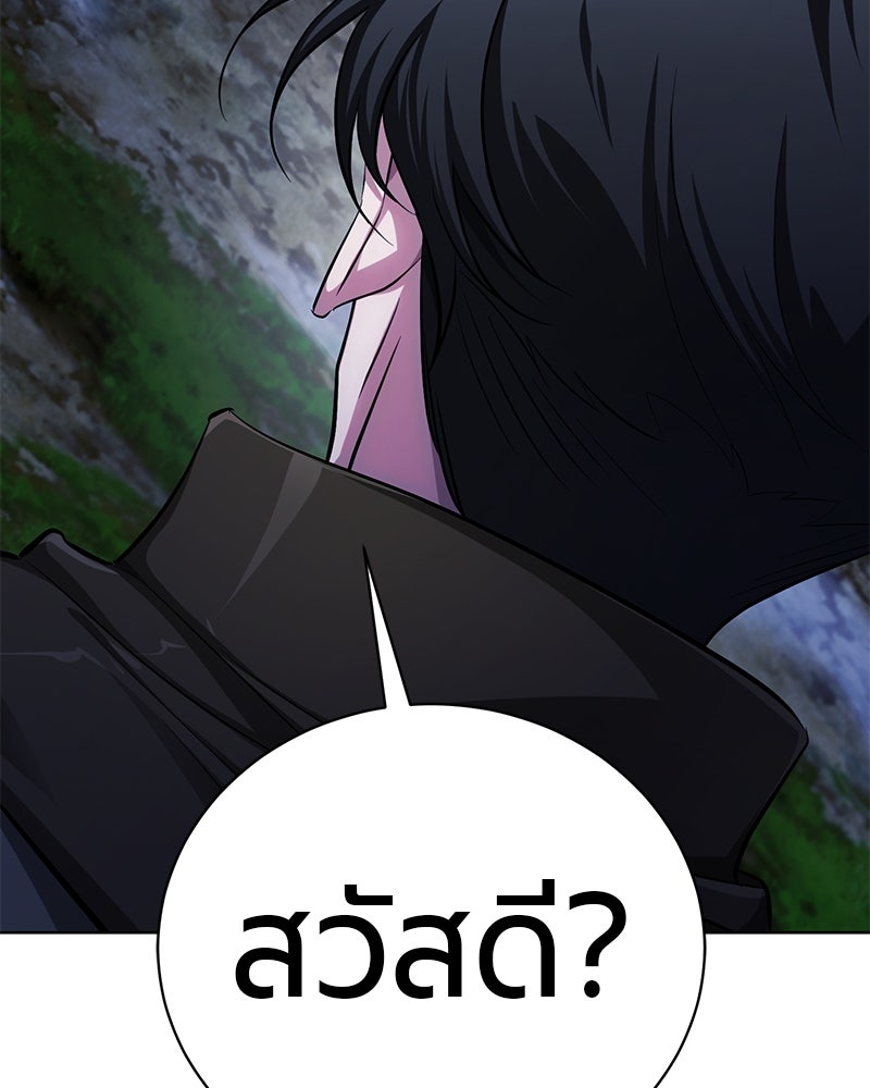จอมเวทนอกรีตแห่งหอคอยขาว - หน้า 155
