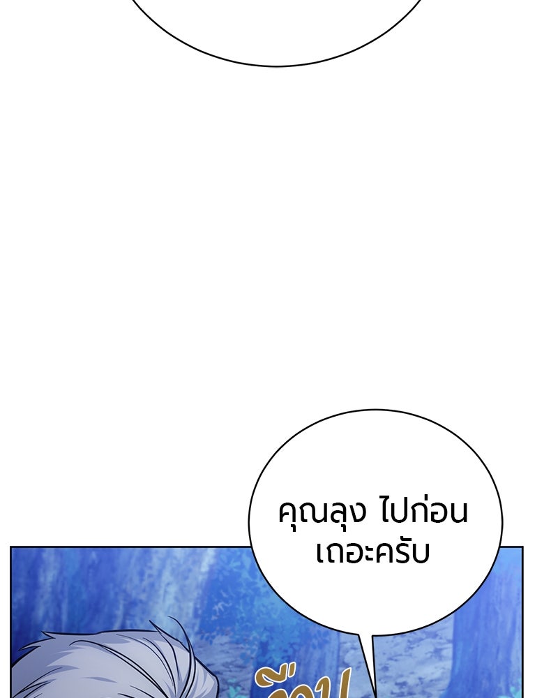 จอมเวทนอกรีตแห่งหอคอยขาว - หน้า 156