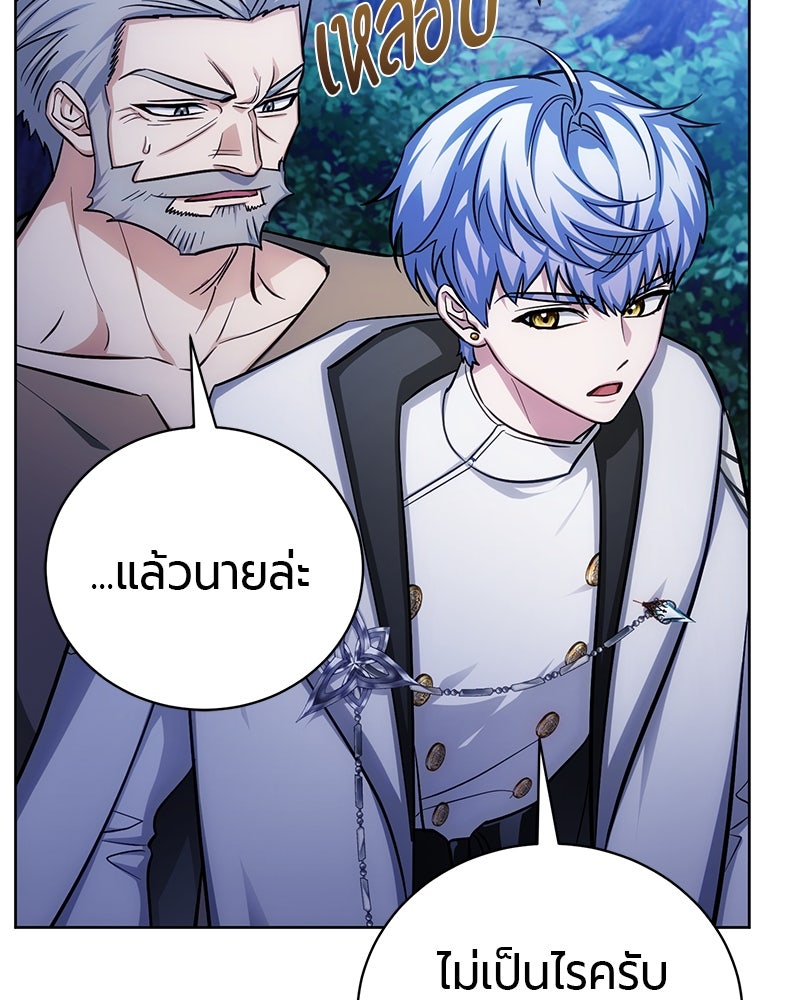 จอมเวทนอกรีตแห่งหอคอยขาว - หน้า 157
