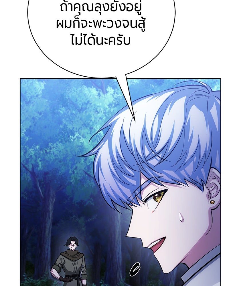 จอมเวทนอกรีตแห่งหอคอยขาว - หน้า 159