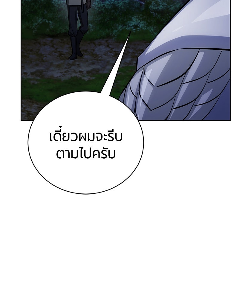 จอมเวทนอกรีตแห่งหอคอยขาว - หน้า 160