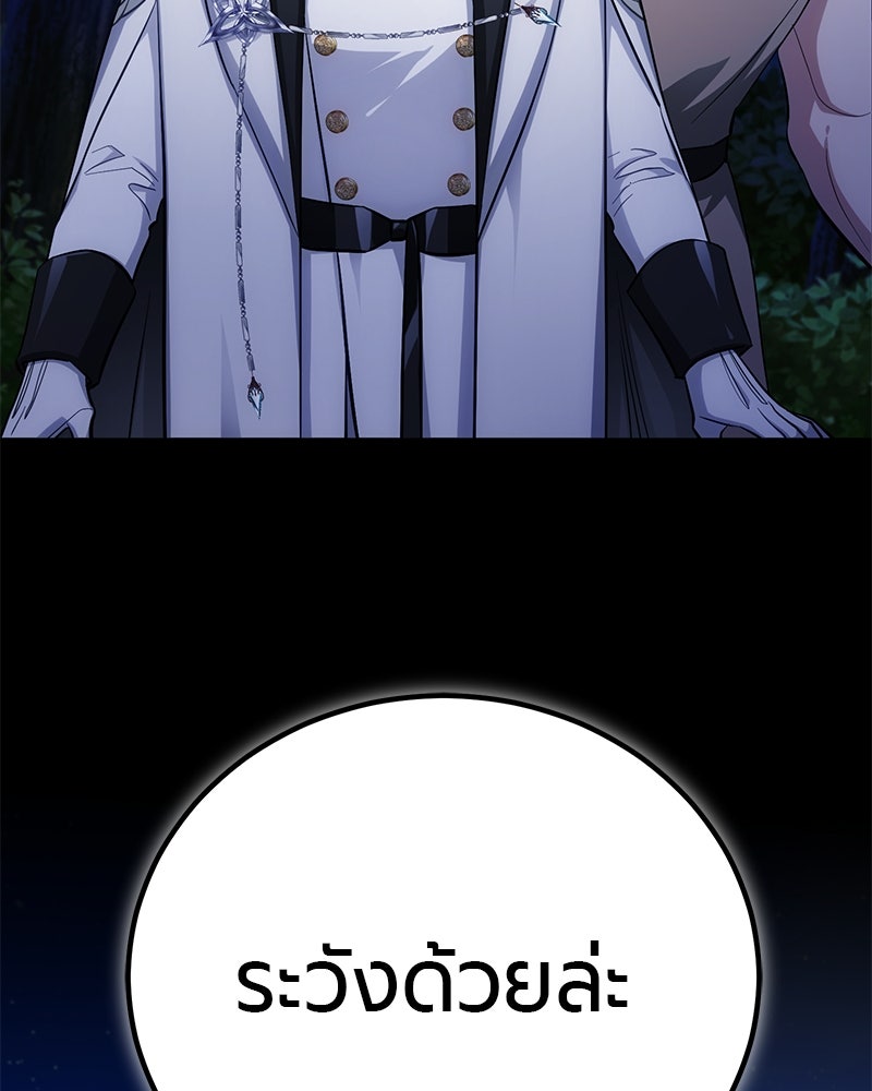 จอมเวทนอกรีตแห่งหอคอยขาว - หน้า 162