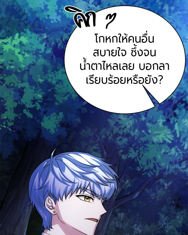จอมเวทนอกรีตแห่งหอคอยขาว - หน้า 164