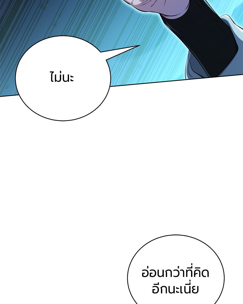 จอมเวทนอกรีตแห่งหอคอยขาว - หน้า 17