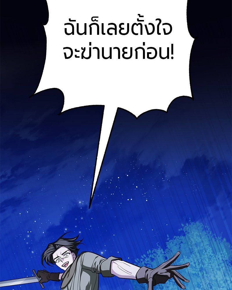 จอมเวทนอกรีตแห่งหอคอยขาว - หน้า 173