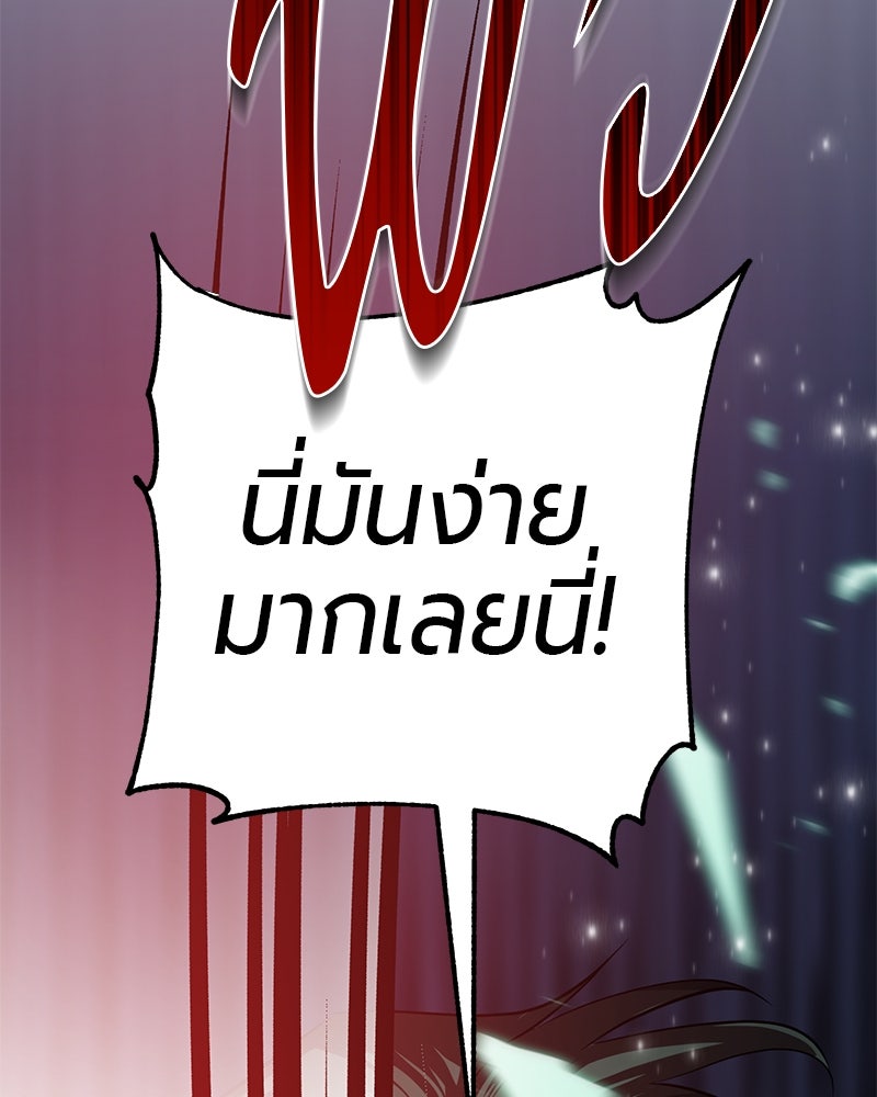 จอมเวทนอกรีตแห่งหอคอยขาว - หน้า 181