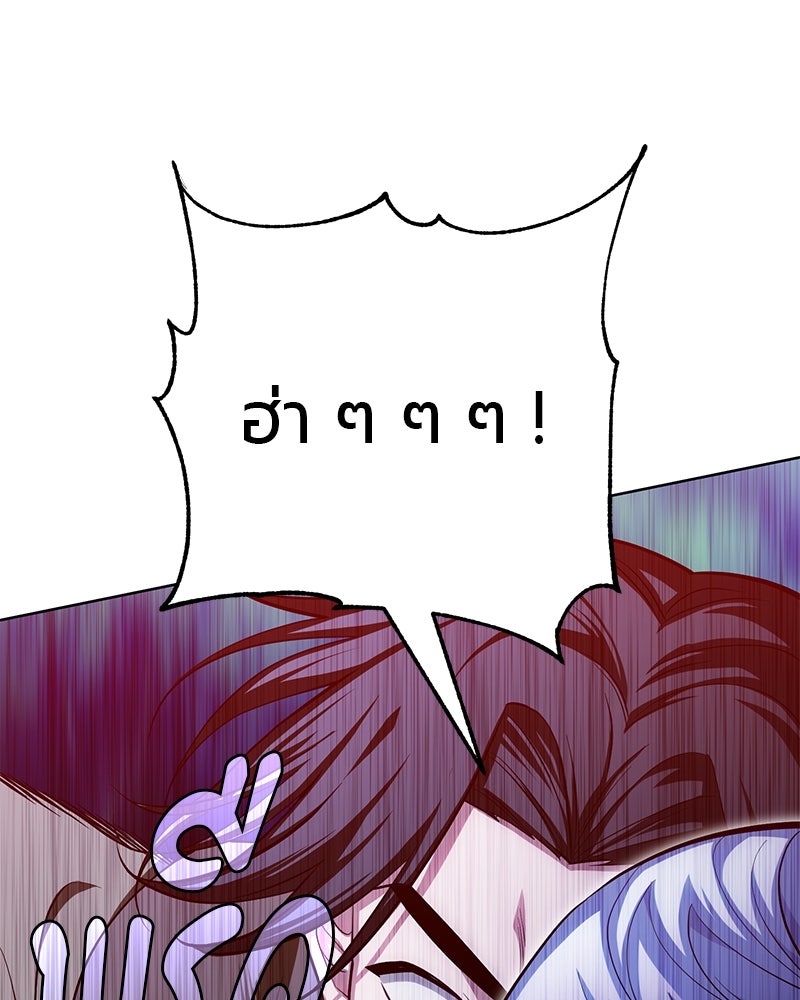 จอมเวทนอกรีตแห่งหอคอยขาว - หน้า 188