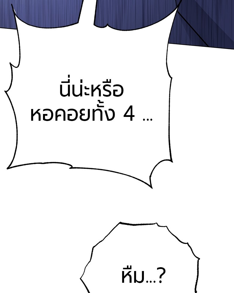 จอมเวทนอกรีตแห่งหอคอยขาว - หน้า 190