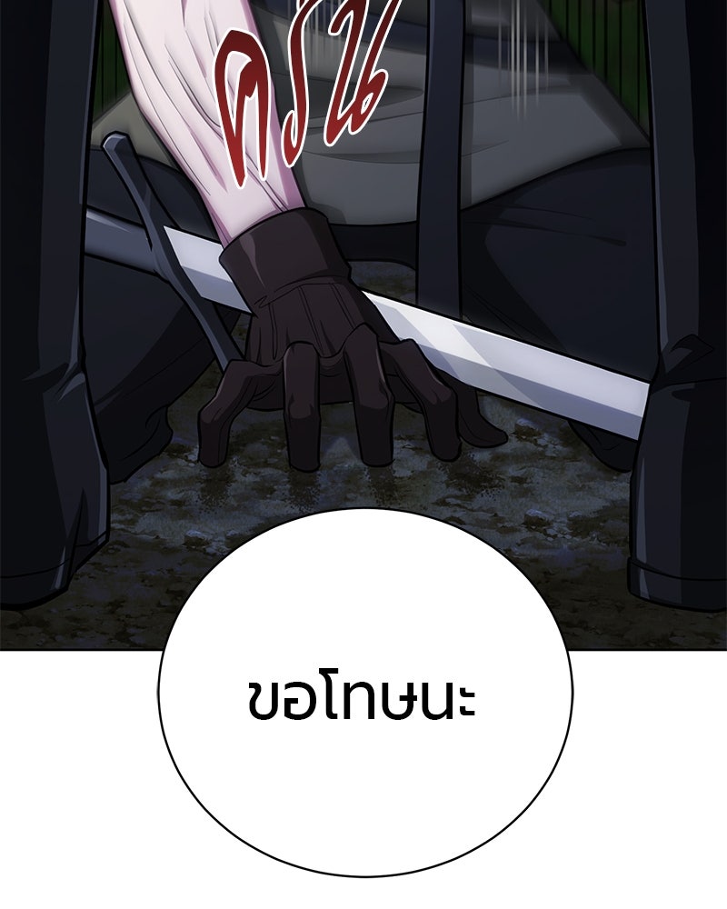 จอมเวทนอกรีตแห่งหอคอยขาว - หน้า 200