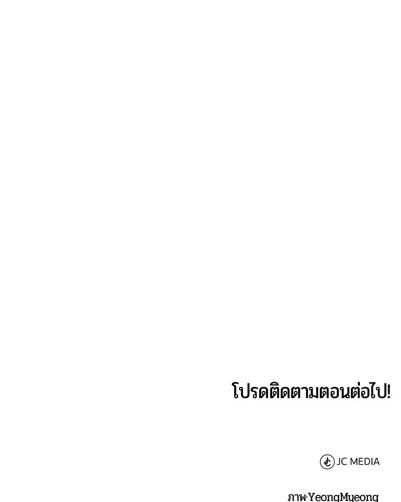 จอมเวทนอกรีตแห่งหอคอยขาว - หน้า 205