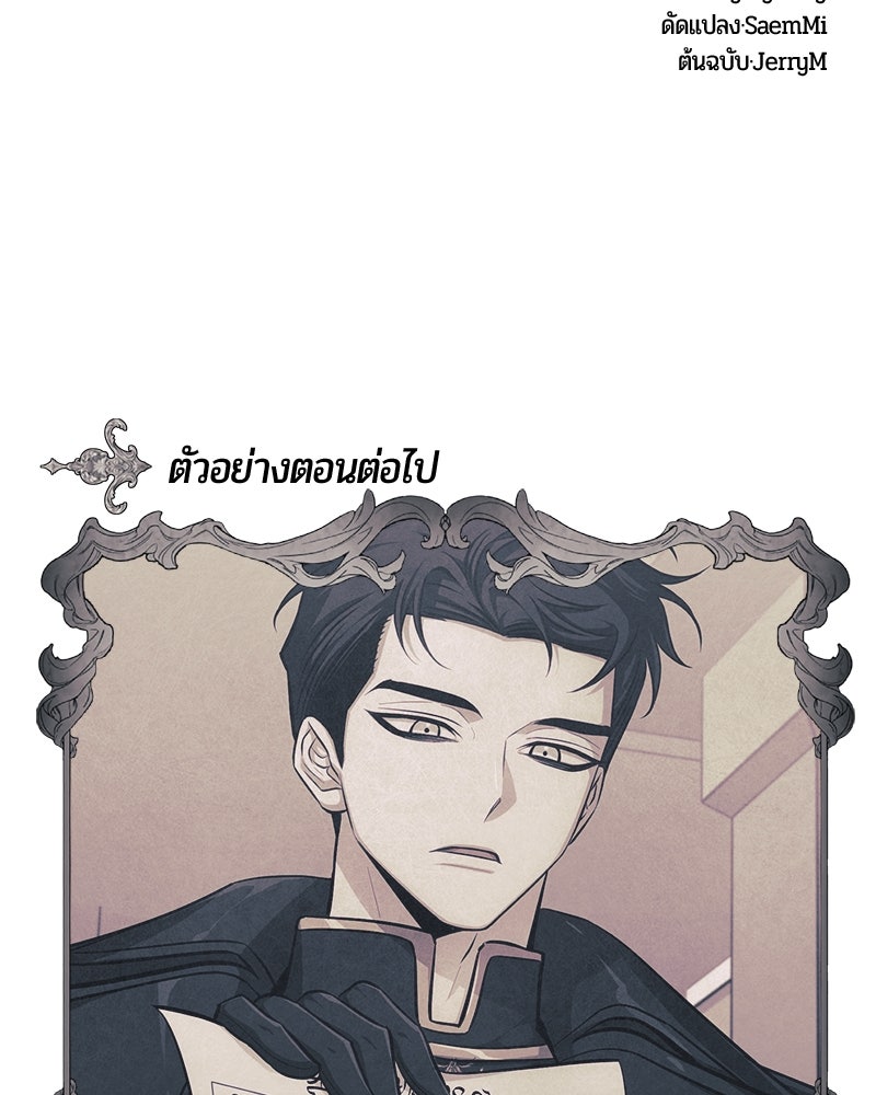 จอมเวทนอกรีตแห่งหอคอยขาว - หน้า 206