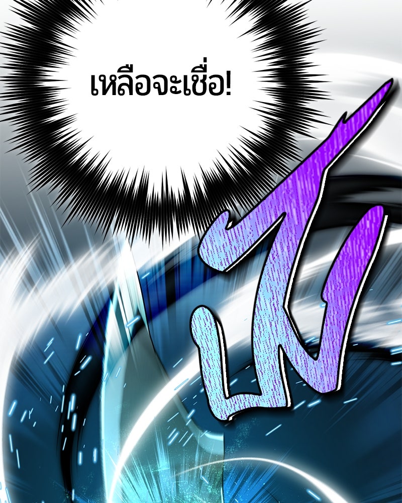 จอมเวทนอกรีตแห่งหอคอยขาว - หน้า 23