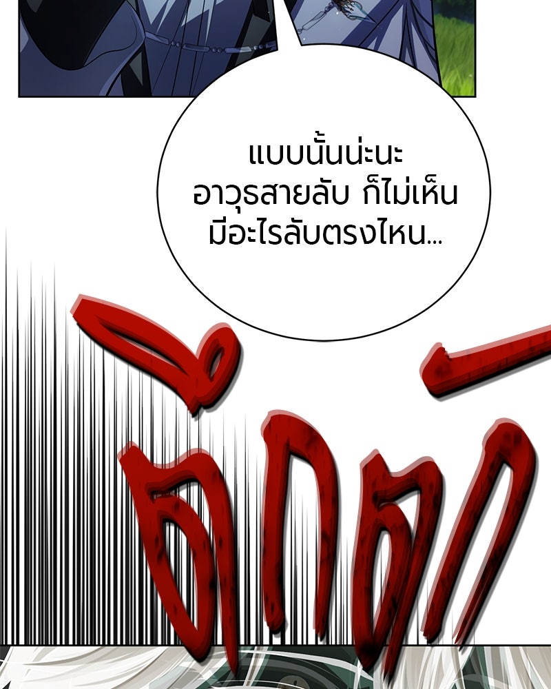จอมเวทนอกรีตแห่งหอคอยขาว - หน้า 30