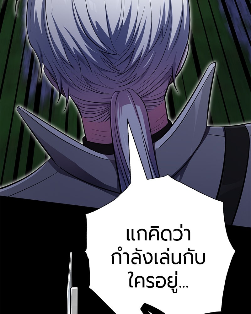 จอมเวทนอกรีตแห่งหอคอยขาว - หน้า 34