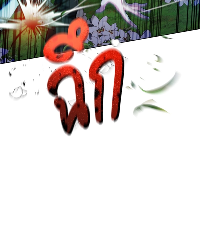 จอมเวทนอกรีตแห่งหอคอยขาว - หน้า 43