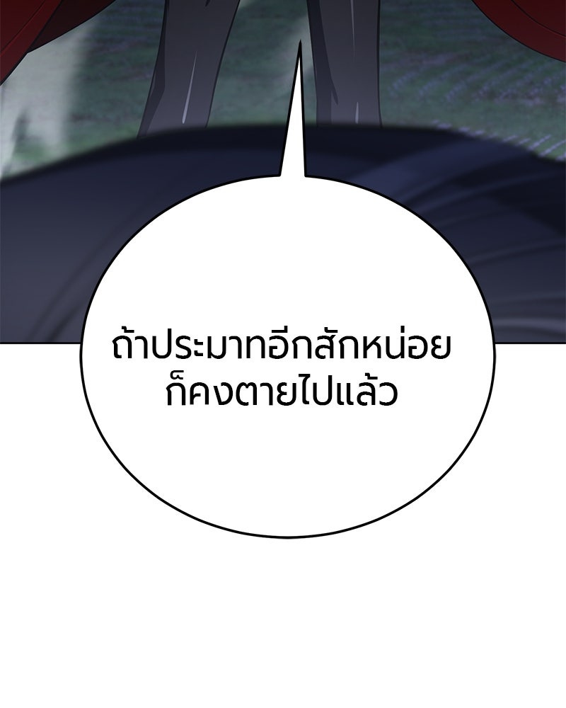 จอมเวทนอกรีตแห่งหอคอยขาว - หน้า 49