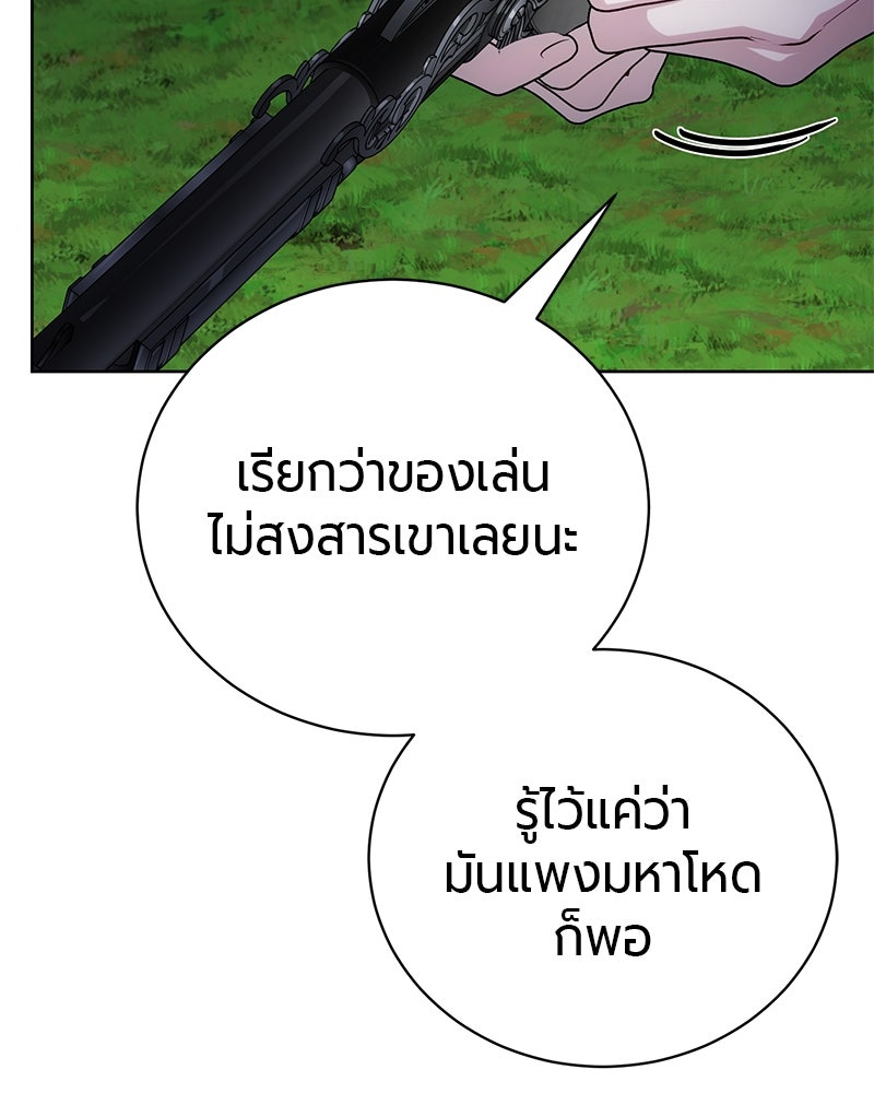 จอมเวทนอกรีตแห่งหอคอยขาว - หน้า 55