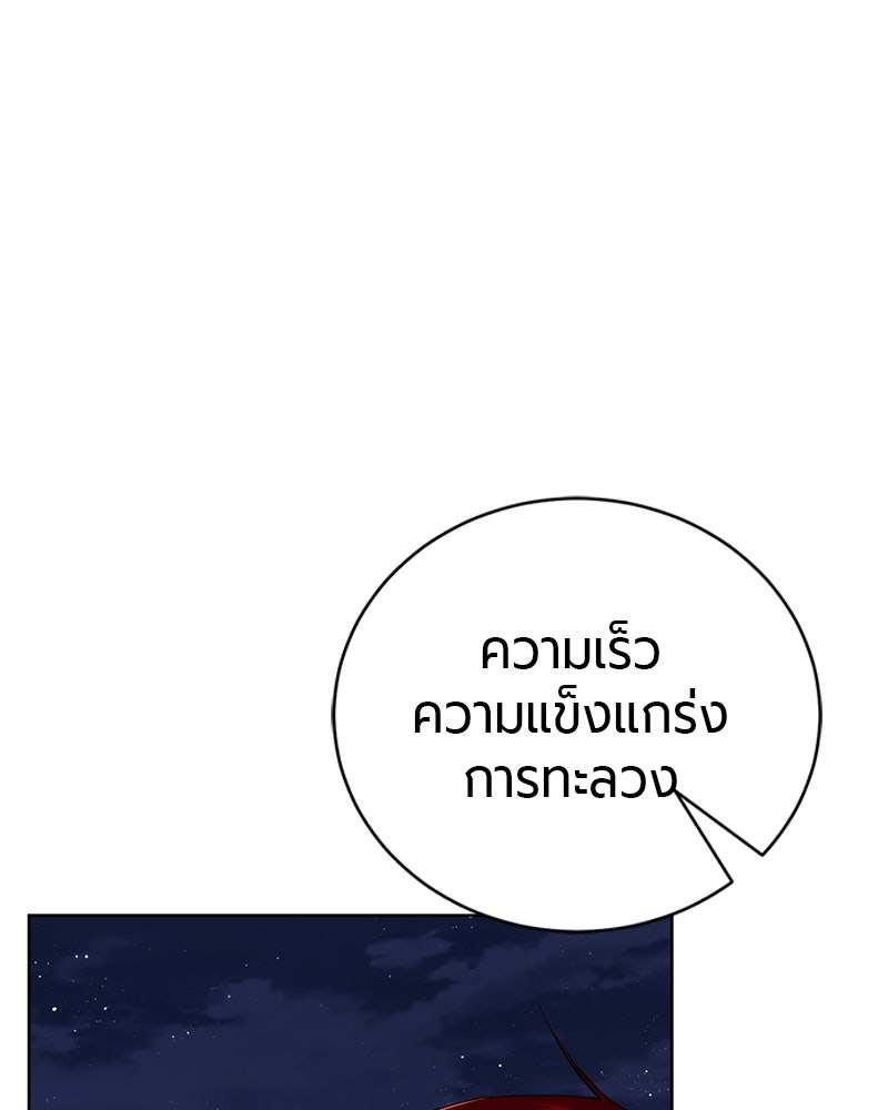 จอมเวทนอกรีตแห่งหอคอยขาว - หน้า 56