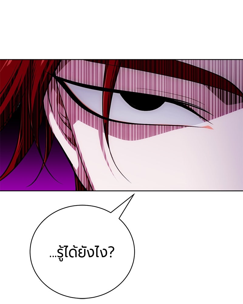 จอมเวทนอกรีตแห่งหอคอยขาว - หน้า 59