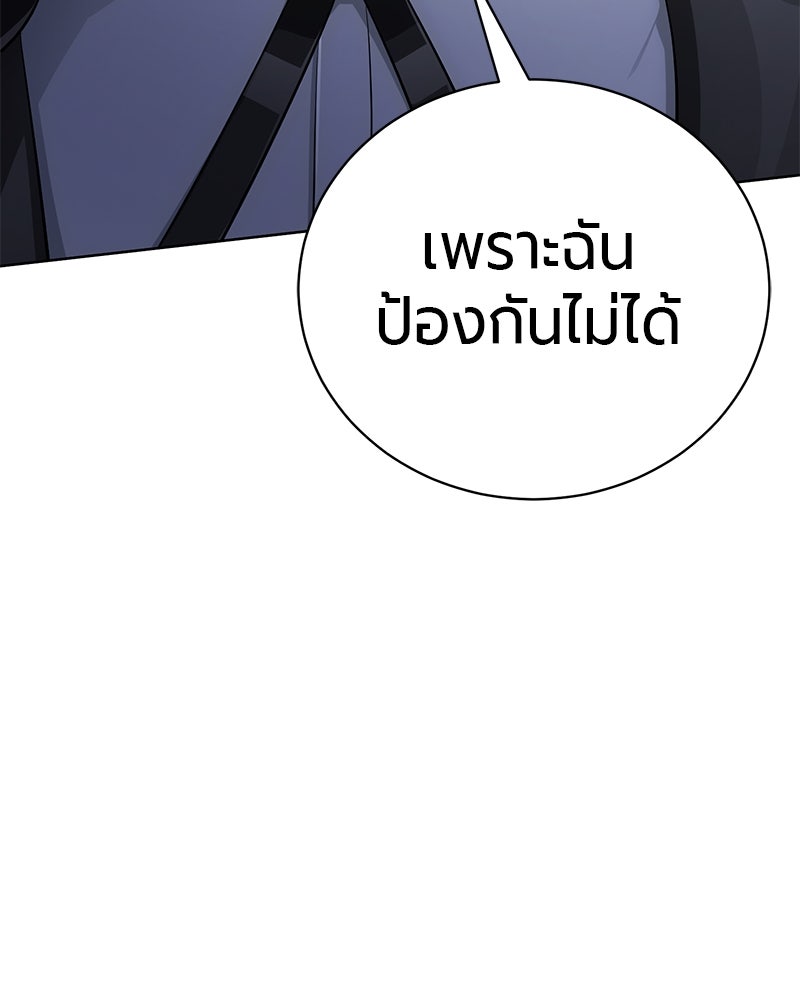 จอมเวทนอกรีตแห่งหอคอยขาว - หน้า 62