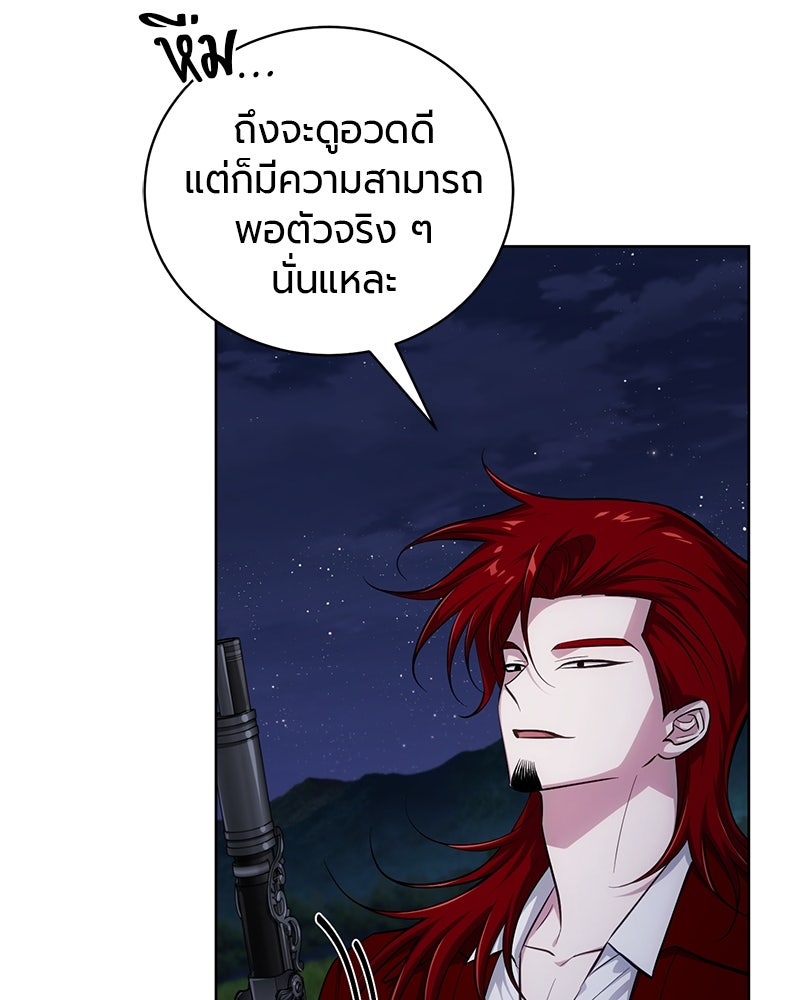 จอมเวทนอกรีตแห่งหอคอยขาว - หน้า 63