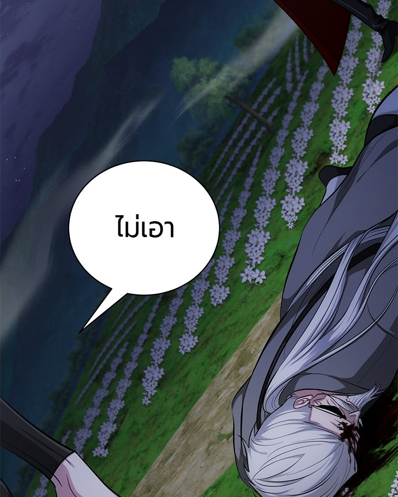 จอมเวทนอกรีตแห่งหอคอยขาว - หน้า 66