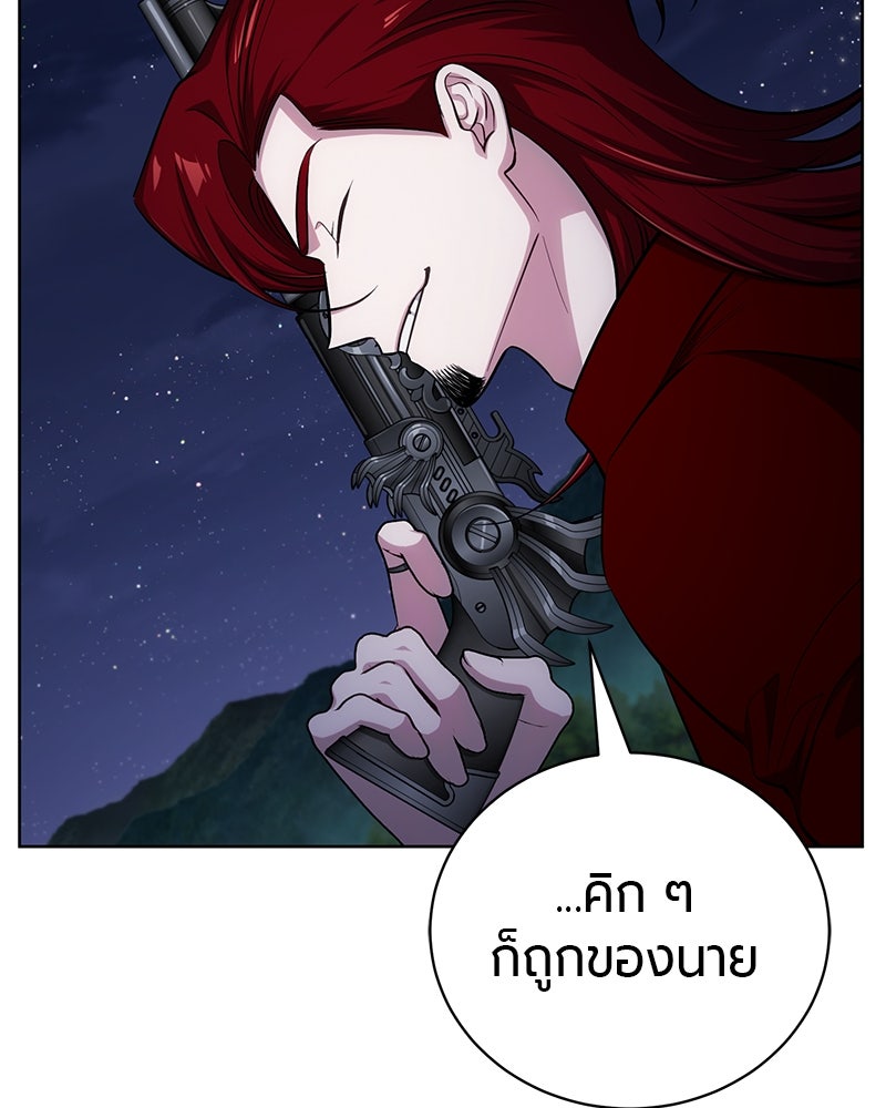 จอมเวทนอกรีตแห่งหอคอยขาว - หน้า 70