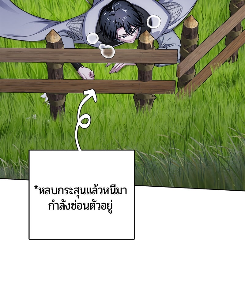 จอมเวทนอกรีตแห่งหอคอยขาว - หน้า 78