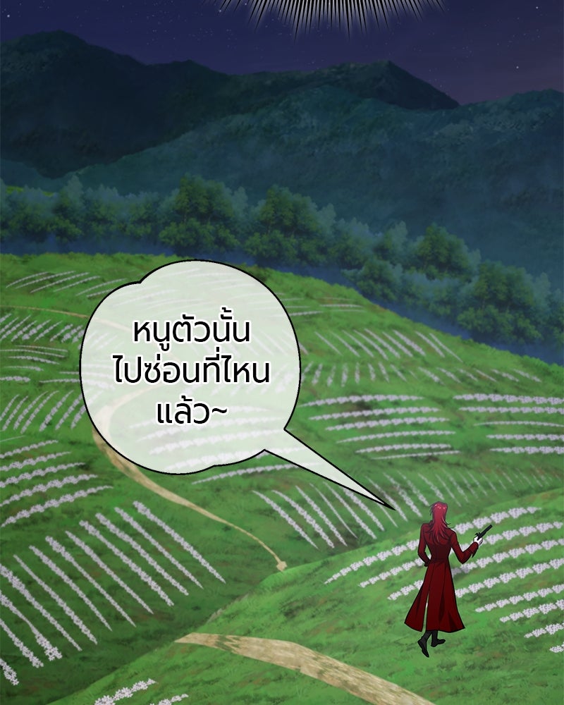 จอมเวทนอกรีตแห่งหอคอยขาว - หน้า 84